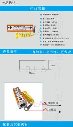計算機防通訊雷器 保障設備安全的網(wǎng)絡防雷保護器