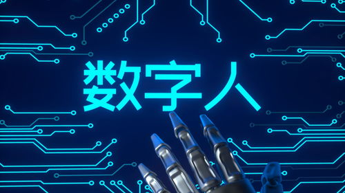 國(guó)內(nèi)首個(gè)客服型虛擬數(shù)字人國(guó)家標(biāo)準(zhǔn)發(fā)布 商湯科技牽頭，數(shù)字技術(shù)服務(wù)邁入規(guī)范化新階段
